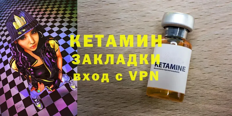 КЕТАМИН ketamine  Сергач 