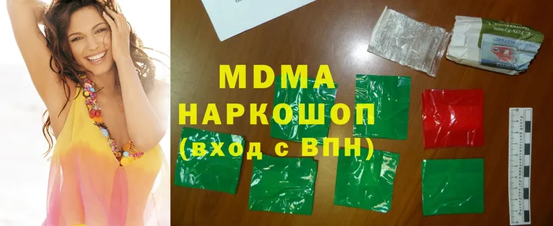 наркота  Сергач  MDMA crystal 